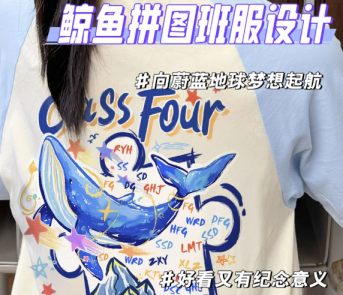 春日開學季班服設(shè)計分享｜鯨魚+拼圖元素，自由與團結(jié)的完美結(jié)合